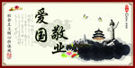 爱国 敬业图片