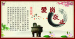 爱岗敬业展板图片