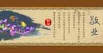 爱岗敬业展板图片