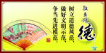 敬业修德图片
