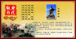 敬业展板图片