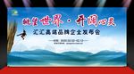 舞台背景