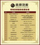地板展架海报