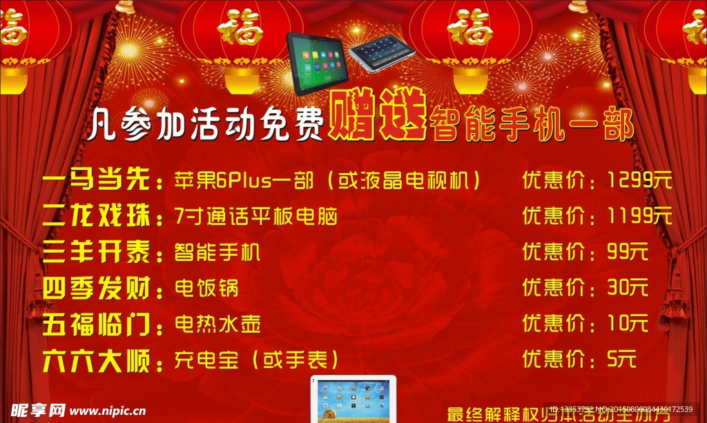 活动海报