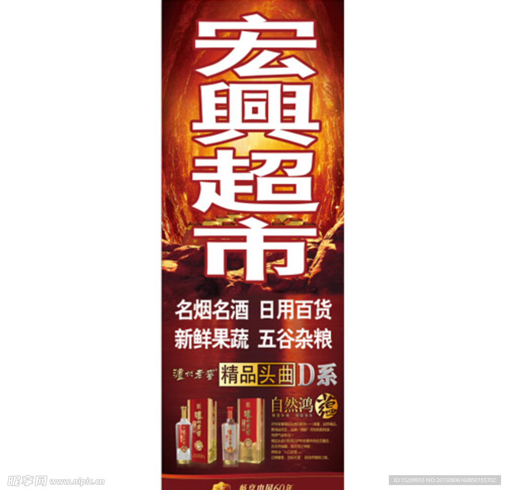 泸州老窖灯箱