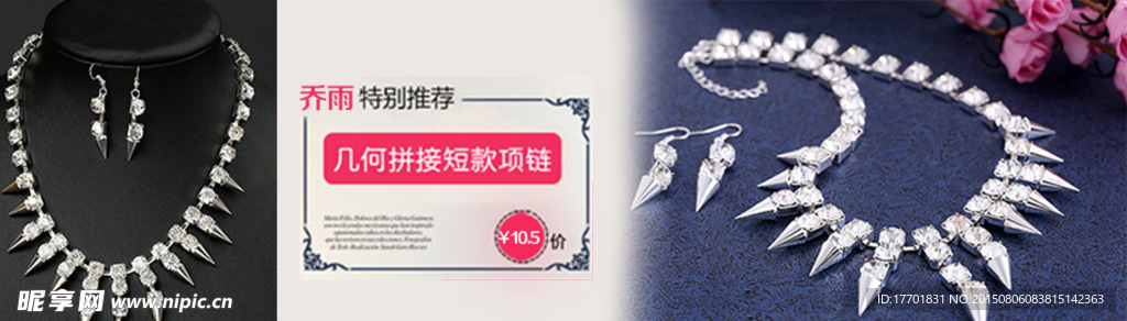 饰品海报