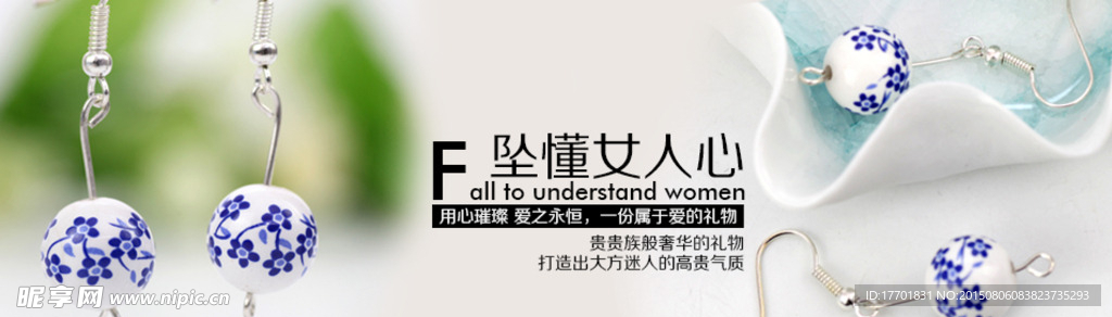 饰品海报