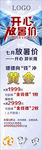 金店 暑假促销