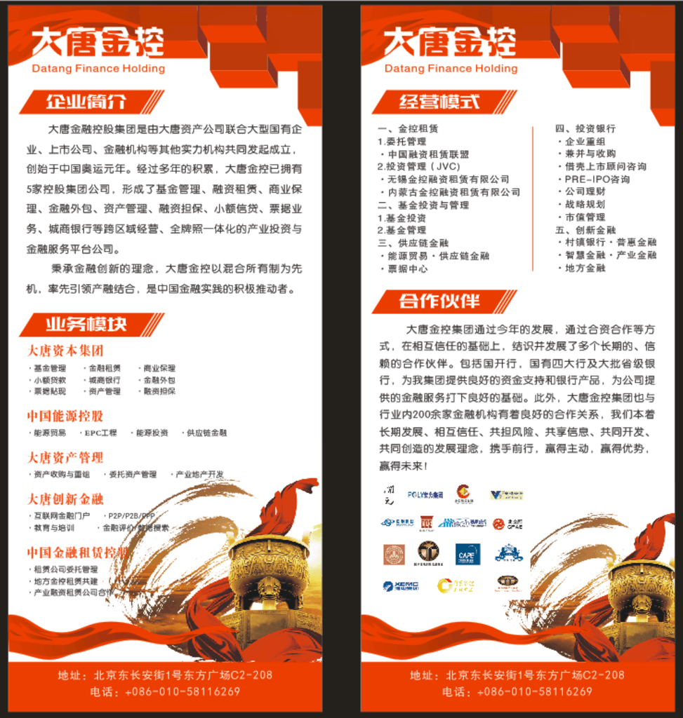 企业展架