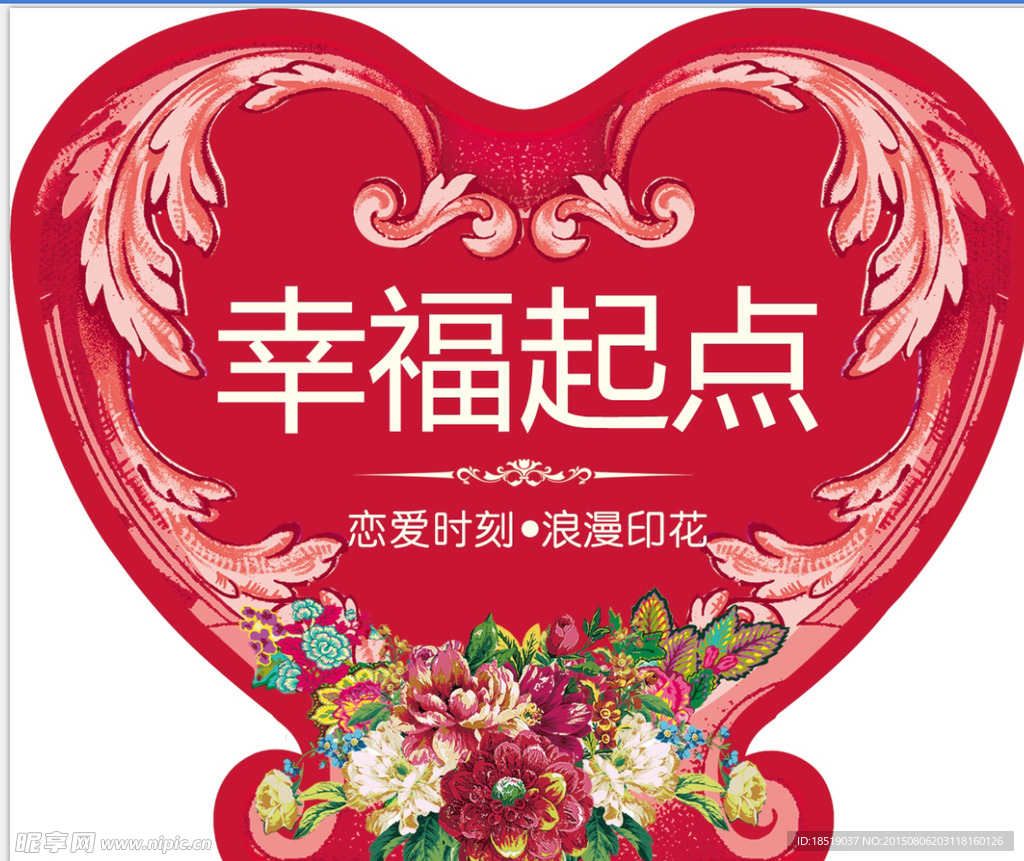 富安娜幸福起点吊牌