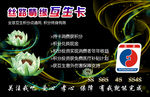 互生名片