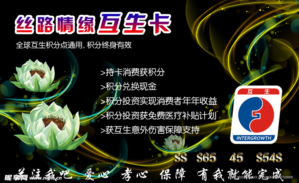 互生名片