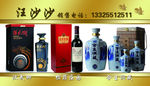 酒类名片