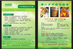 绿色蜂蜜DM单