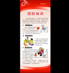 学校展板消防知识