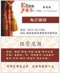 窗帘布艺名片 名片模版