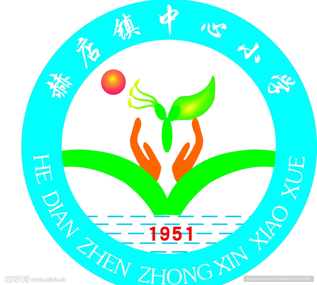 赫店小学标志