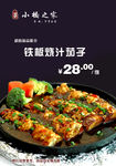 菜品设计