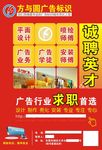 招聘广告