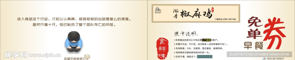 现金券