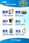 整体整理整顿清扫清洁素养安全