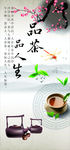 茶叶灯箱画面