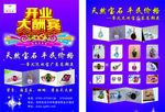 珠宝彩页