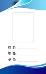 工作证