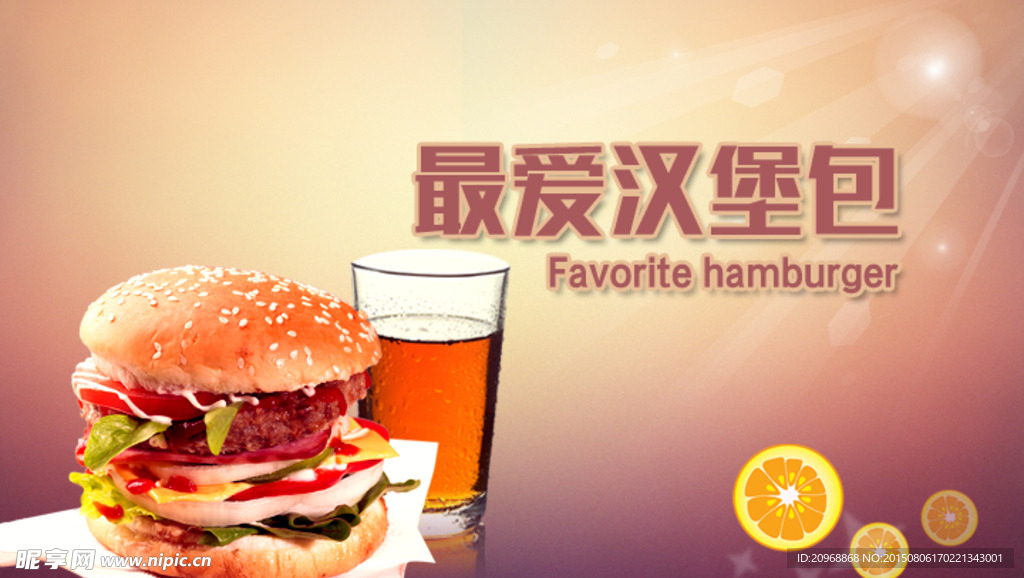 汉堡banner图