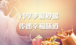 奶茶banner图