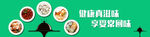 自助餐banner图