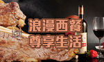 西餐banner图