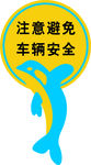 标示牌