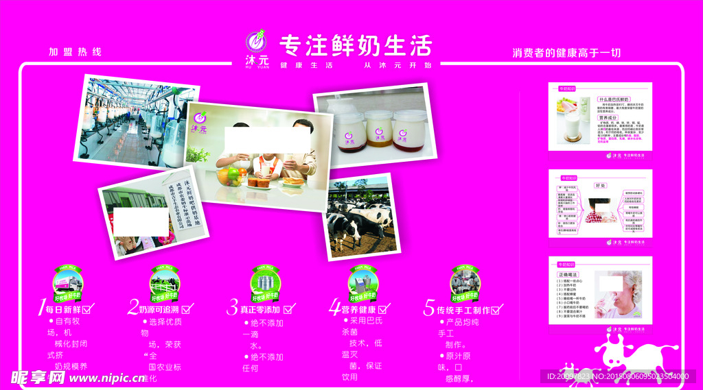 形象墙
