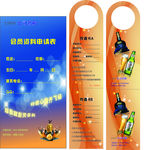 存酒卡
