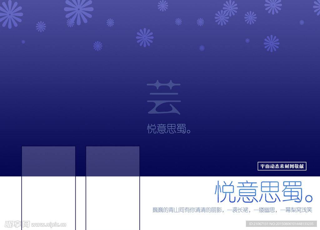 仙境传说