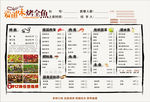 火锅店菜单