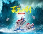 男鞋海报