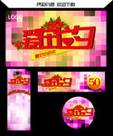 爱在七夕