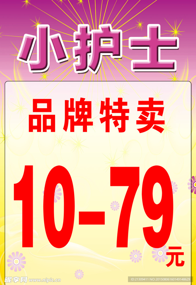 pop海报