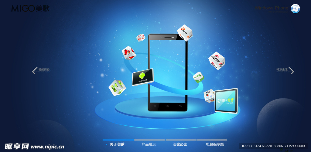光效banner图片