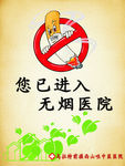 禁烟牌