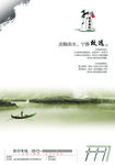 水墨画册