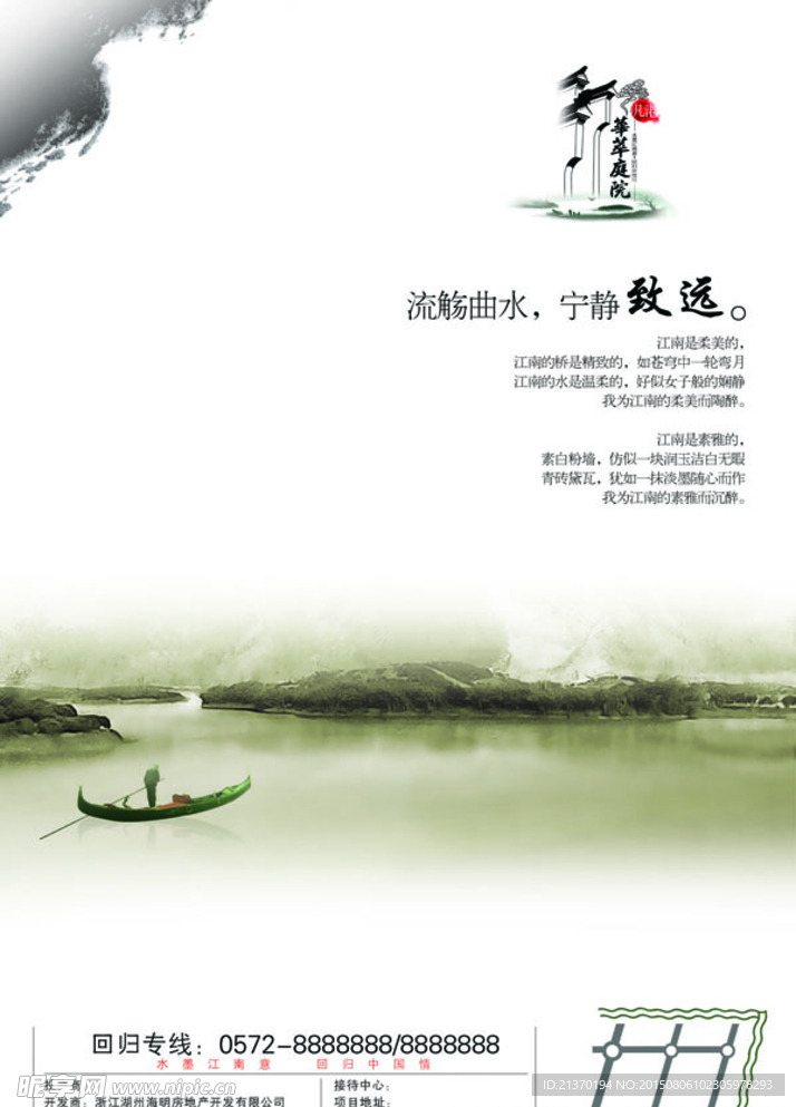 水墨画册