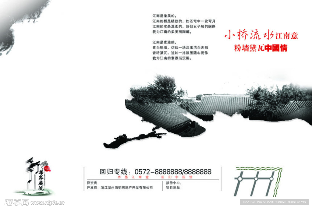 水墨画册