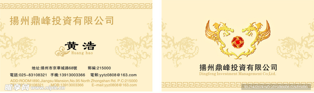 金融行业名片