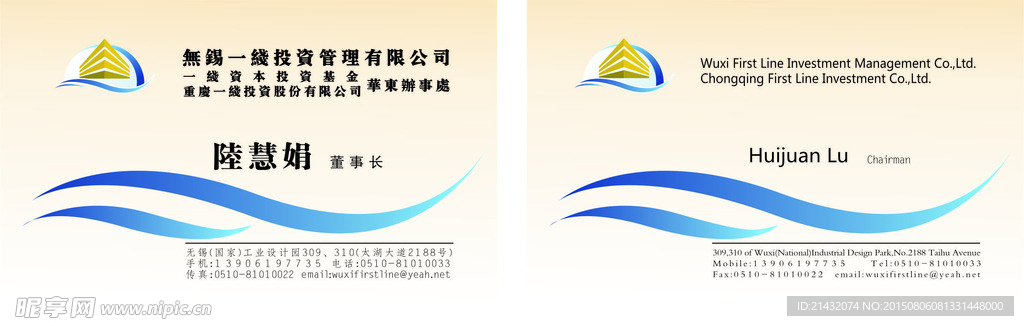金融行业名片