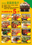 泰国菜餐厅宣传单
