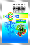 促根剂