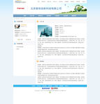 门户网站模板页